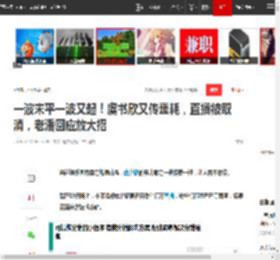 一波未平一波又起!虞书欣又传噩耗,直播被取消,老潘回应放大招|孙怡|律师函_网易订阅