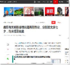 鹿晗与关晓彤感情问题再引热议,分别发文庆七夕,均未提及彼此|综艺节目_网易订阅