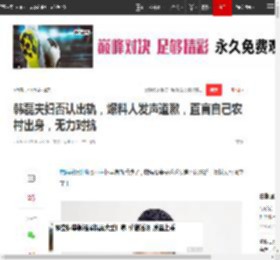 韩磊夫妇否认出轨，爆料人发声道歉，直言自己农村出身，无力对抗|小三|其其格|道歉信_网易订阅