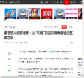 虞书欣人设崩塌史:从“哇哦”顶流到塌房废墟的五年之旅|甜妹|甘比|王思聪_网易订阅