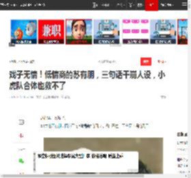 戏子无情!低情商的苏有朋,三句话干崩人设,小虎队合体也救不了|吴奇隆|陈志朋|娱乐圈_网易订阅