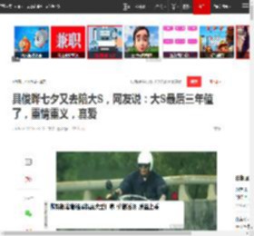 具俊晔七夕又去陪大S,网友说:大S最后三年值了,重情重义,真爱|大s|小s|韩国|恋情|酷龙|徐熙媛|爱情故事_网易订阅