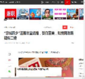 “京城四少”汪雨官宣结婚，娶白富美，知情网友曝疑似二婚|李钰|黄奕|陈紫函_网易订阅