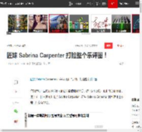 匠妹 Sabrina Carpenter 打脸整个乐评圈！|恶评|取消关注|sabrina|carpenter|ER(关西杰尼斯8单曲)_网易订阅