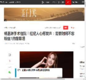 杨丞琳手术住院！经纪人心疼发声：需要时间不忘粉丝1约定惹泪|安静了|演唱会门票_网易订阅