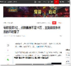 号称投资2亿,点映票房不足15万,主旋律战争片真的不吃香了|电影|暑期档|水饺皇后_网易订阅