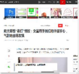 向太曝想“暴打”情敌:女星用手指扣向华强掌心,气到她当场发飙|关之琳|刘德华|向华胜_网易订阅