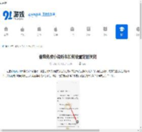 番茄免费小说听书如何设置定时关闭-番茄免费小说听书定时关闭怎么设置 - 91手游网
