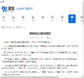 原神相遇之缘如何获取-原神相遇之缘怎么得到 - 91手游网