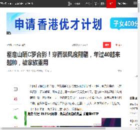 霍启山晒C罗合影！穿西装风度翩翩，年过40越来越帅，被家族重用|c罗|霍启刚|霍英东|郭晶晶|杨受成|林孝贤_网易订阅