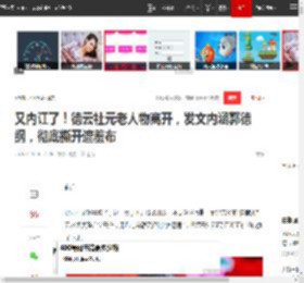 又内讧了！德云社元老人物离开，发文内涵郭德纲，彻底撕开遮羞布|相声|岳云鹏|张云雷|张文顺|张鹤伦_网易订阅