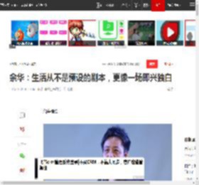 余华:生活从不是预设的剧本,更像一场即兴独白|迷失_网易订阅