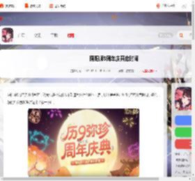 阴阳师9周年庆什么时候开启-阴阳师9周年庆开启时间_游侠手游