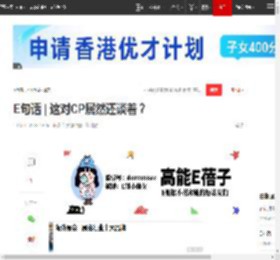 E句话?|?这对CP居然还谈着？|网红|徐静蕾|黄立行|吴绮莉|杨丞琳|郭德纲|小龙女_网易订阅