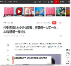 付辛博颖儿七夕合体提车，夫妻俩一人买一台，AA制婚姻一样长久|金泰熙|陶昕然|刘敏涛|新恋情_网易订阅