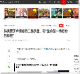 韩庚妻子卢靖姗晒二胎孕肚,称“生命是一场奇妙的旅程”|孕照_网易订阅