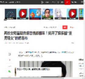 两位女明星疑自爆恋情都翻车!揭开了娱乐圈“重男轻女”的遮羞布|张远|白客|刘美含|绯闻女友_网易订阅