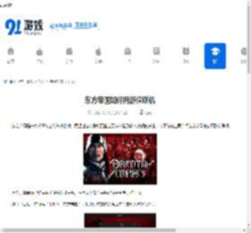 东方帝国如何用游侠联机-东方帝国利用游侠联机的方法 - 91手游网