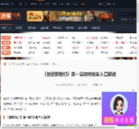 地狱即我们第一章森林地牢怎么进-第一章森林地牢入口解谜-游侠网