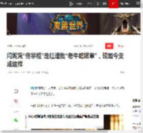 闫妮凭“佟掌柜”走红遭批“老牛吃嫩草”，现如今变成这样|沈腾|沙溢|黄晓明|新恋情_网易订阅