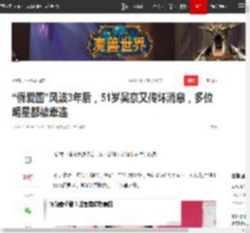 “假爱国”风波3年后,51岁吴京又传坏消息,多位明星都被牵连|杜江|电影|李连杰|百亿影帝|吴京(演员)_网易订阅