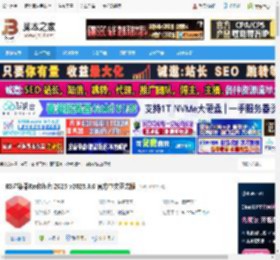 RedShift2025下载 RS渲染器RedShift 2025 v2025.6.0 官方中文正式版 下载-脚本之家