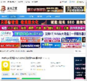 PotPlayer下载 PotPlayer播放器 V1.7.22582 汉化绿色mini版 64位 下载-脚本之家