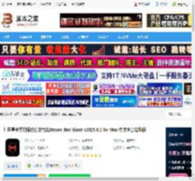 RedGiant2025下载 红巨星全系列插件套装合集Maxon Red Giant v2025.6.0 for Mac 中文全套完整版 下载-脚本之家