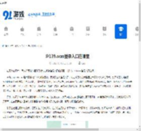 @139.ocm登录入口在哪里-@139.ocm登录入口位置 - 91手游网