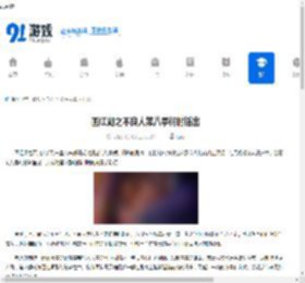 画江湖之不良人第八季何时播出-画江湖之不良人第八季播出时间 - 91手游网