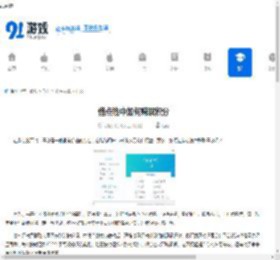 借点钱中如何赚取积分-借点钱中怎样获取积分 - 91手游网