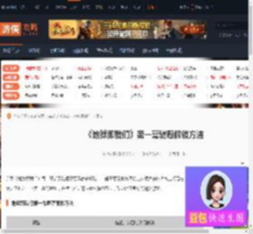 地狱即我们第一幕谜题怎么解谜-地狱即我们第一幕谜题解锁方法-游侠网