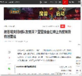 谢思埸夫妇对队友情深？莹莹接全红婵上热搜背后有话要说|跳水队|世界杯仁川站_网易订阅