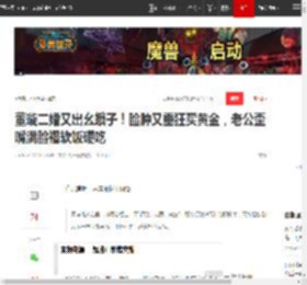 董璇二婚又出幺蛾子!脸肿又垂狂买黄金,老公歪嘴满脸褶软饭硬吃|佟丽娅|小酒窝_网易订阅