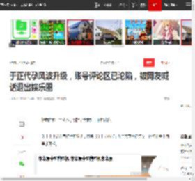 于正代孕风波升级,账号评论区已沦陷,被网友喊话退出娱乐圈|爽子|热播剧_网易订阅