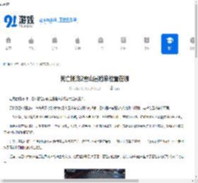 死亡搁浅2雪山冒险家位置在哪-死亡搁浅2雪山冒险家在哪里找 - 91手游网