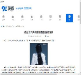 燕云十六声月如银是否值得购买-燕云十六声月如银有没有购买价 - 91手游网