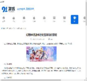 幻想神域源神进化宝珠如何获取-幻想神域源神进化宝珠怎样得到 - 91手游网