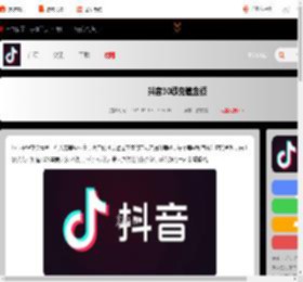 抖音30级要充多少-抖音30级充值金额_游侠手游