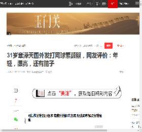 31岁章泽天国外发打网球素颜照，网友评价：年轻，漂亮，还有脑子|杨天真|娱乐圈|女明星_网易订阅