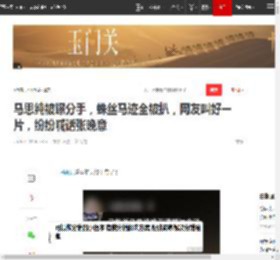 马思纯被曝分手,蛛丝马迹全被扒,网友叫好一片,纷纷喊话张晚意|欧豪|董璇|花少|张哲轩|新恋情_网易订阅