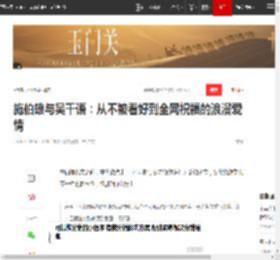 施伯雄与吴千语：从不被看好到全网祝福的浪漫爱情|林峰|恋情|富三代_网易订阅