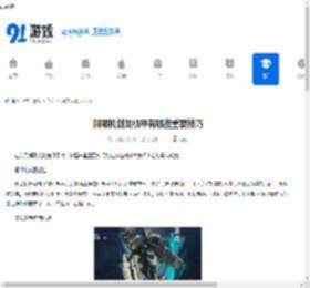 解限机剑龙机甲有哪些重要技巧-解限机剑龙机甲重要技巧大 - 91手游网