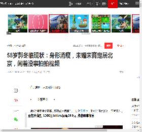 58岁郭冬临现状：身形消瘦，未婚未育定居北京，闲着没事拍拍视频|牛莉|小品|邵峰|张凯丽|买红妹|北京市|春晚舞台_网易订阅