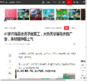 41岁许玮甯出月子就复工,大热天穿厚毛衣拍广告,身材臃肿很土气|穿搭|白衬衫_网易订阅