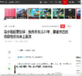 冯小刚前妻张娣：独自养女儿23年，眼看自己的悲剧在徐帆身上重演|沈星|葛优|王志文|演艺事业_网易订阅