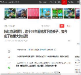 韩红也没想到，这个26年前她救下的孩子，如今成了她最大的成就|潘子灏|爱的力量|爱与希望_网易订阅