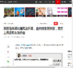 景甜冯绍峰闪婚风波升级，业内转发后秒删，男方上月还和女友约会|乔杉_网易订阅