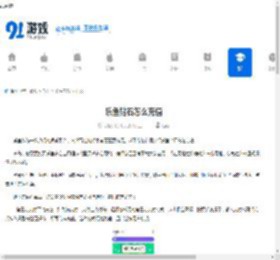 乐鱼钻石怎么充值-乐鱼钻石充值途径 - 91手游网