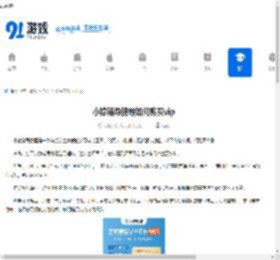 小猿辅导搜题如何购买vip-小猿辅导搜题购买vip的方法 - 91手游网